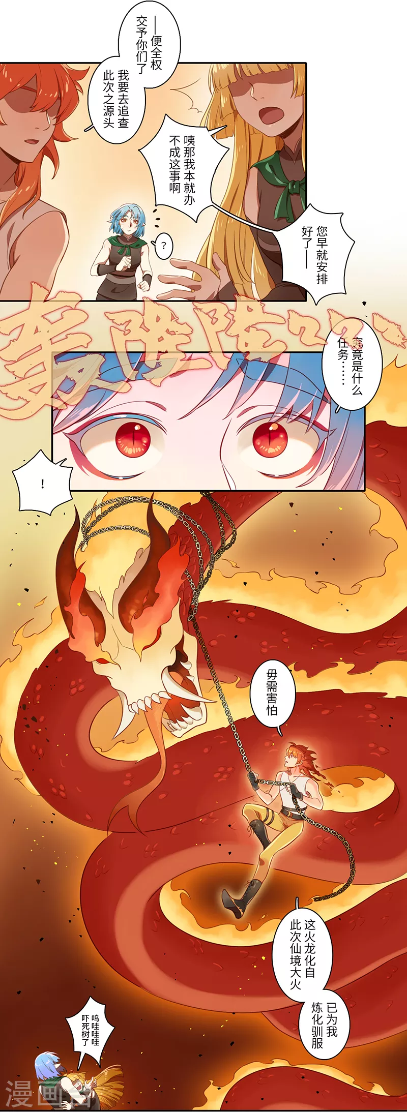 《二月十五》第54话 第8页
