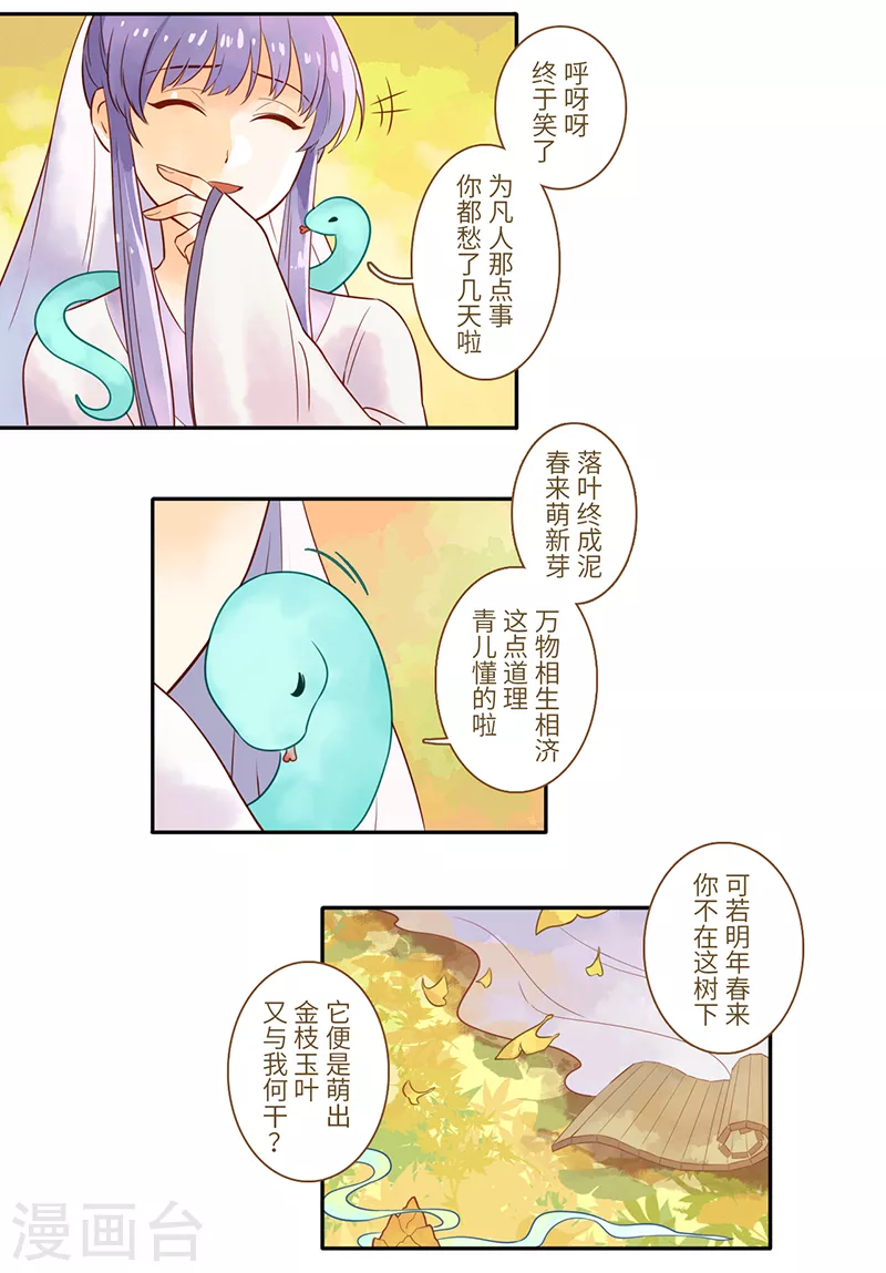 《二月十五》第52话 第4页