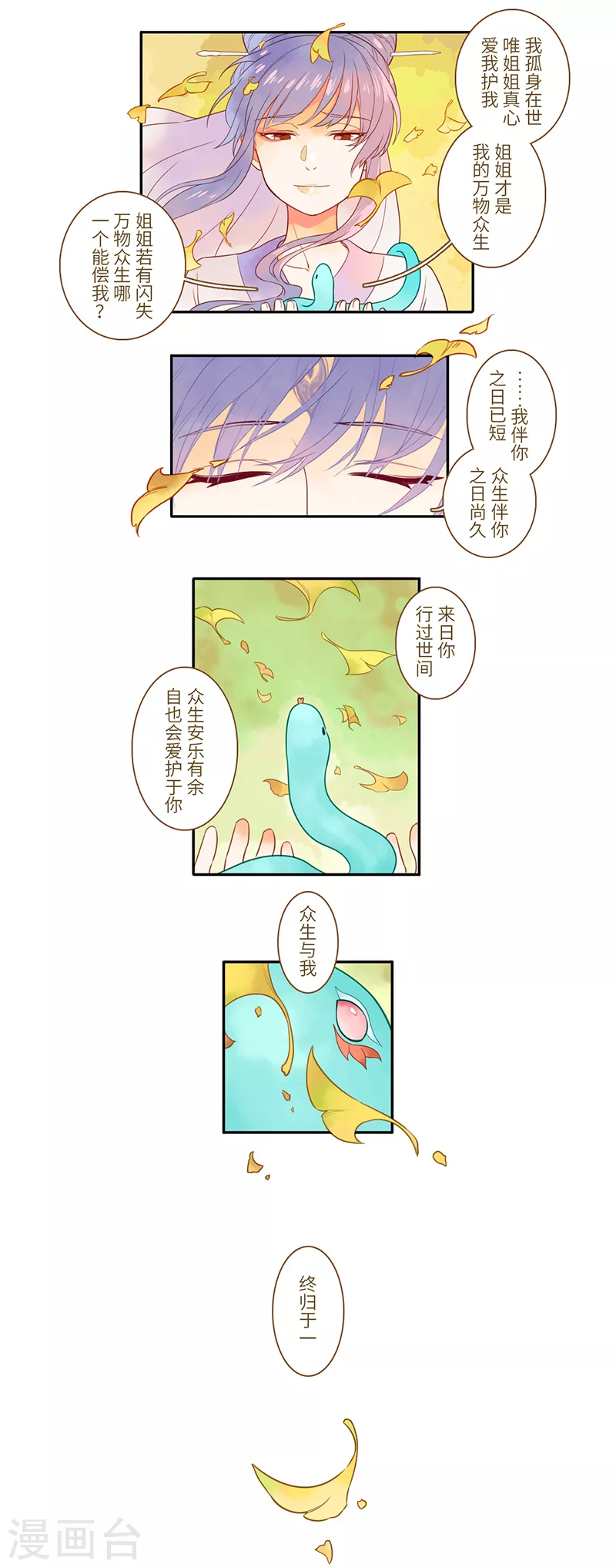 《二月十五》第52话 第5页