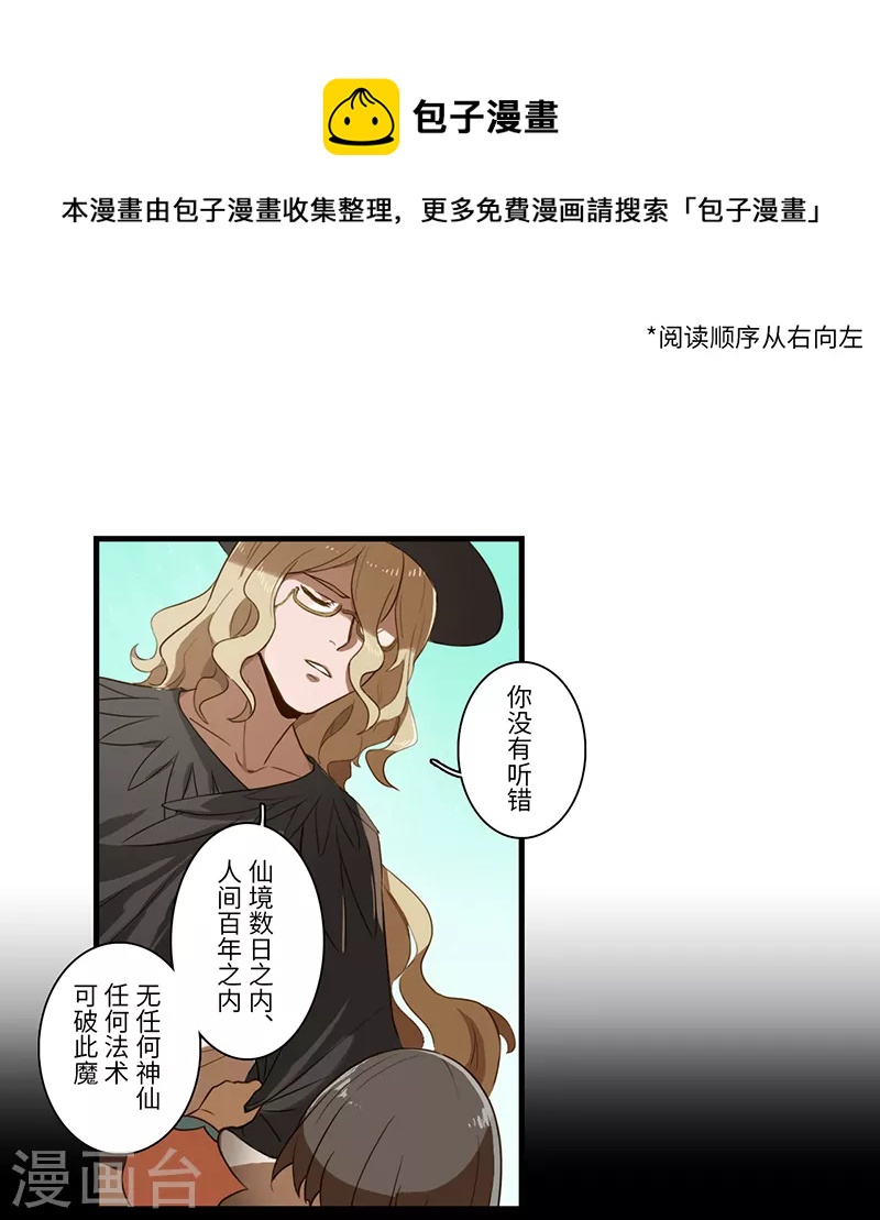 《二月十五》第58话 第1页