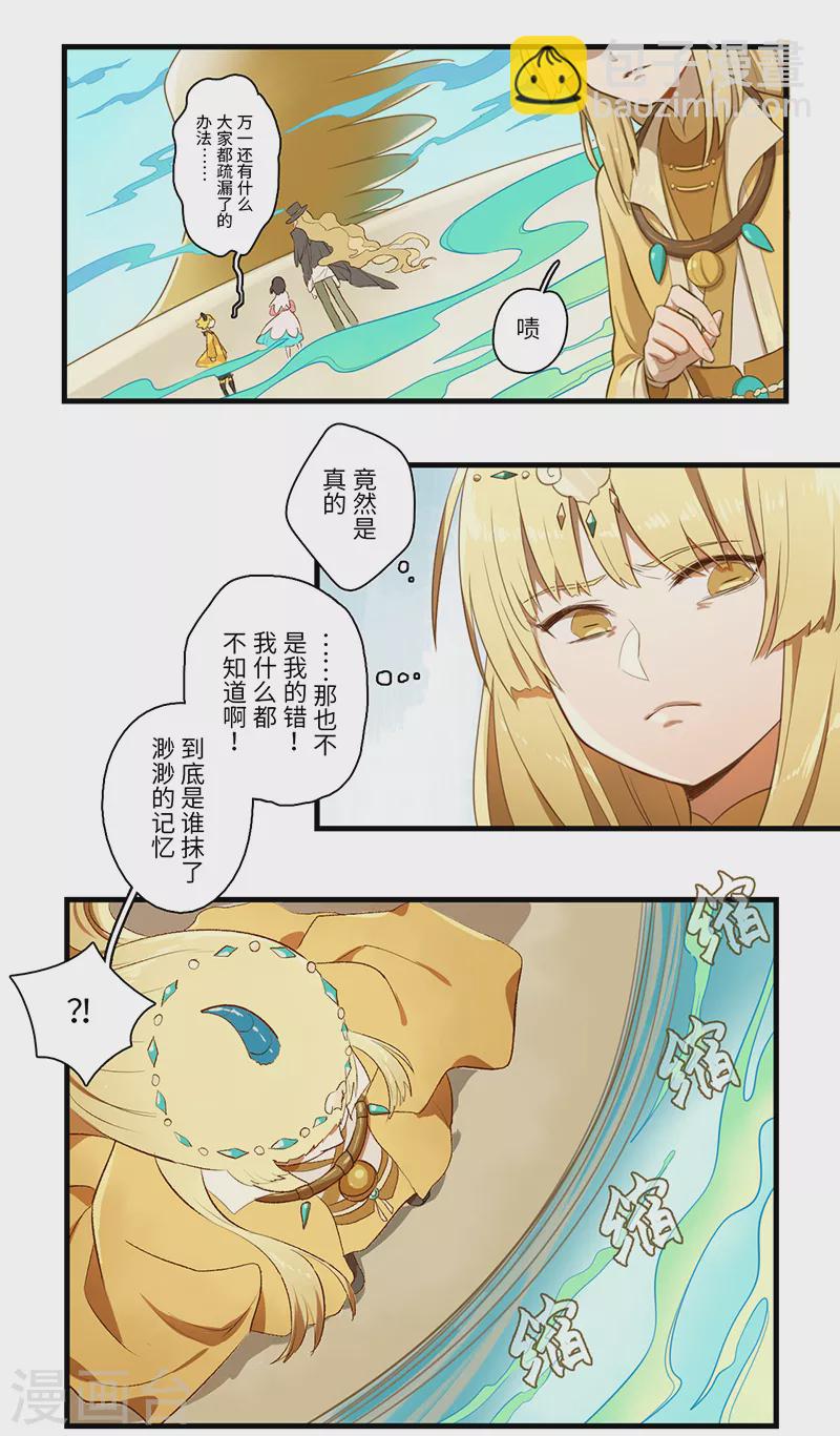 《二月十五》第58话 第4页