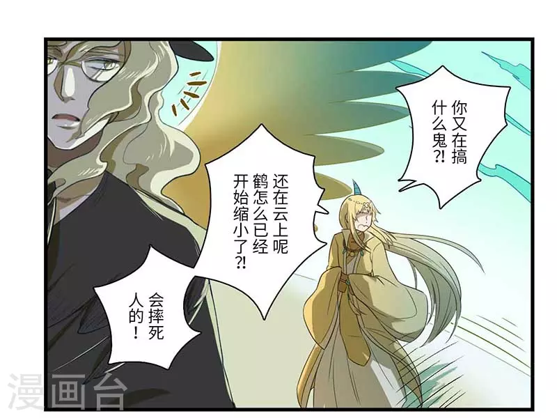 《二月十五》第58话 第5页