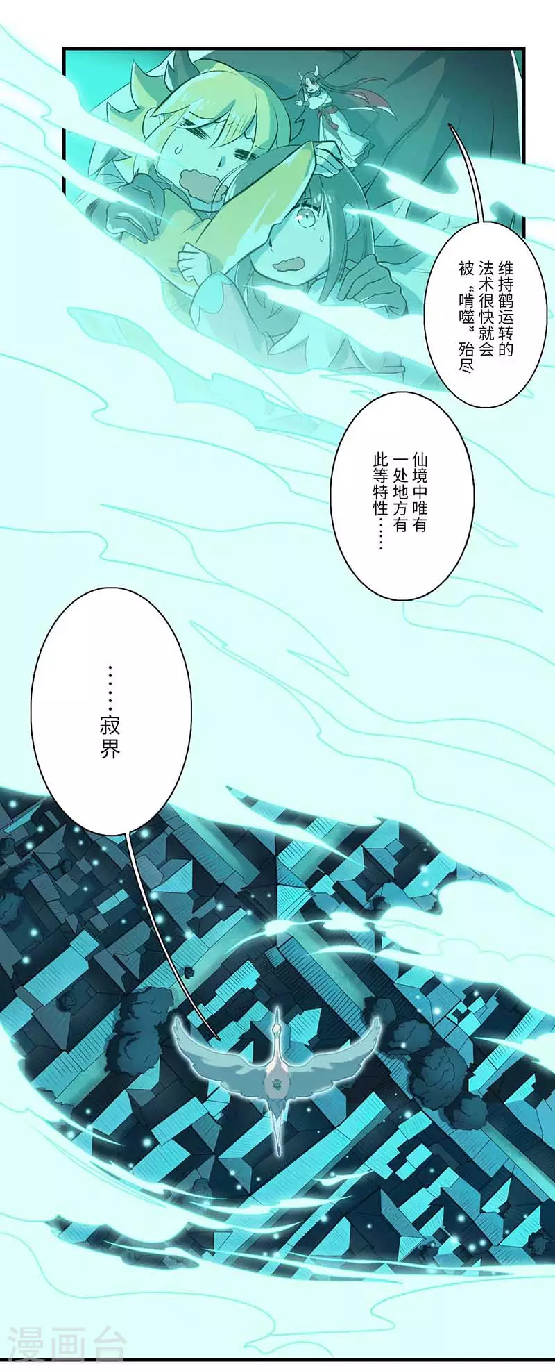 《二月十五》第58话 第7页