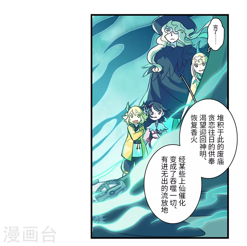 《二月十五》第58话 第8页