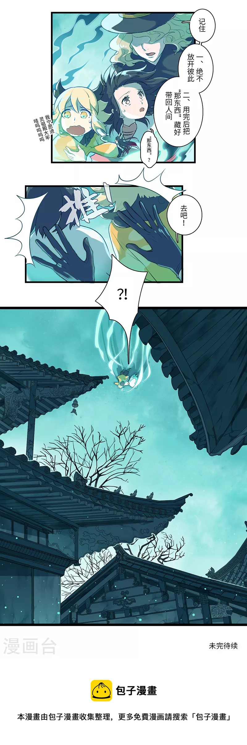 《二月十五》第58话 第9页