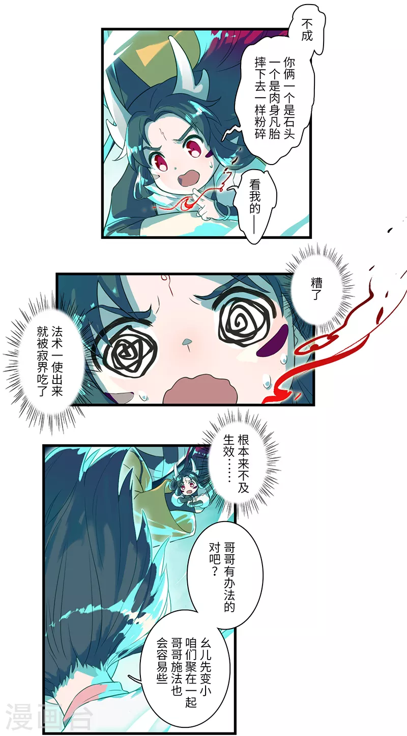 《二月十五》第59话 第2页