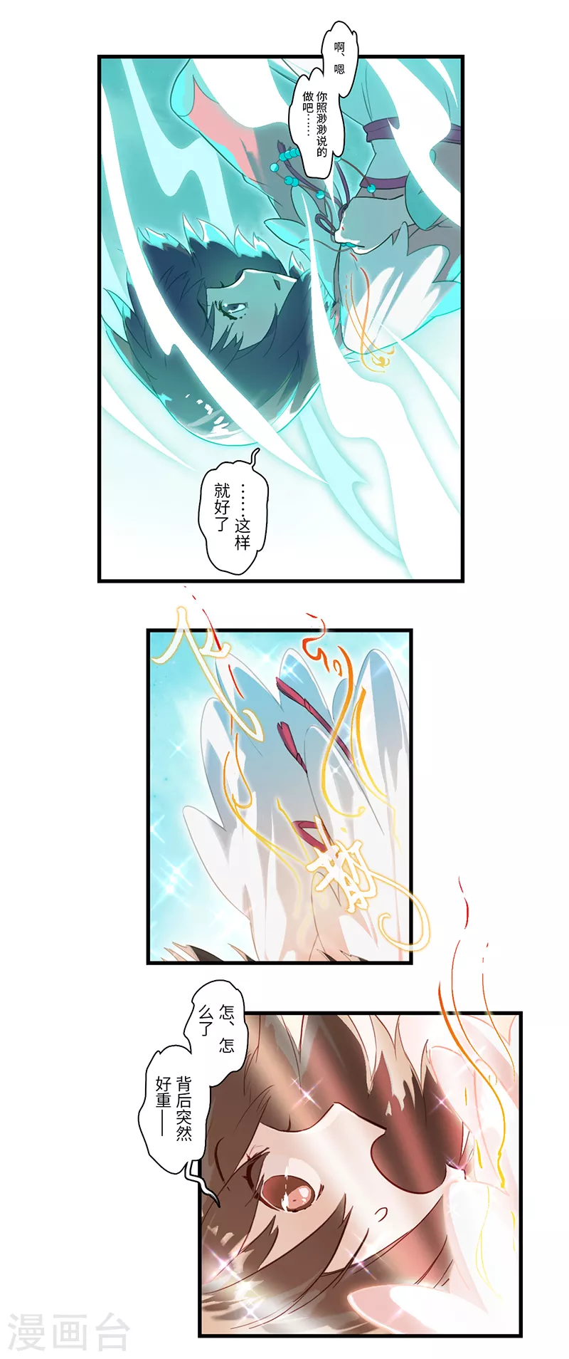 《二月十五》第59话 第4页