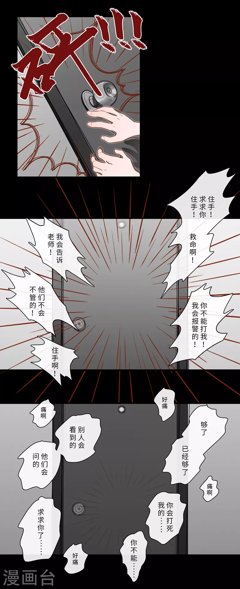 《二月十五》第56话 第2页
