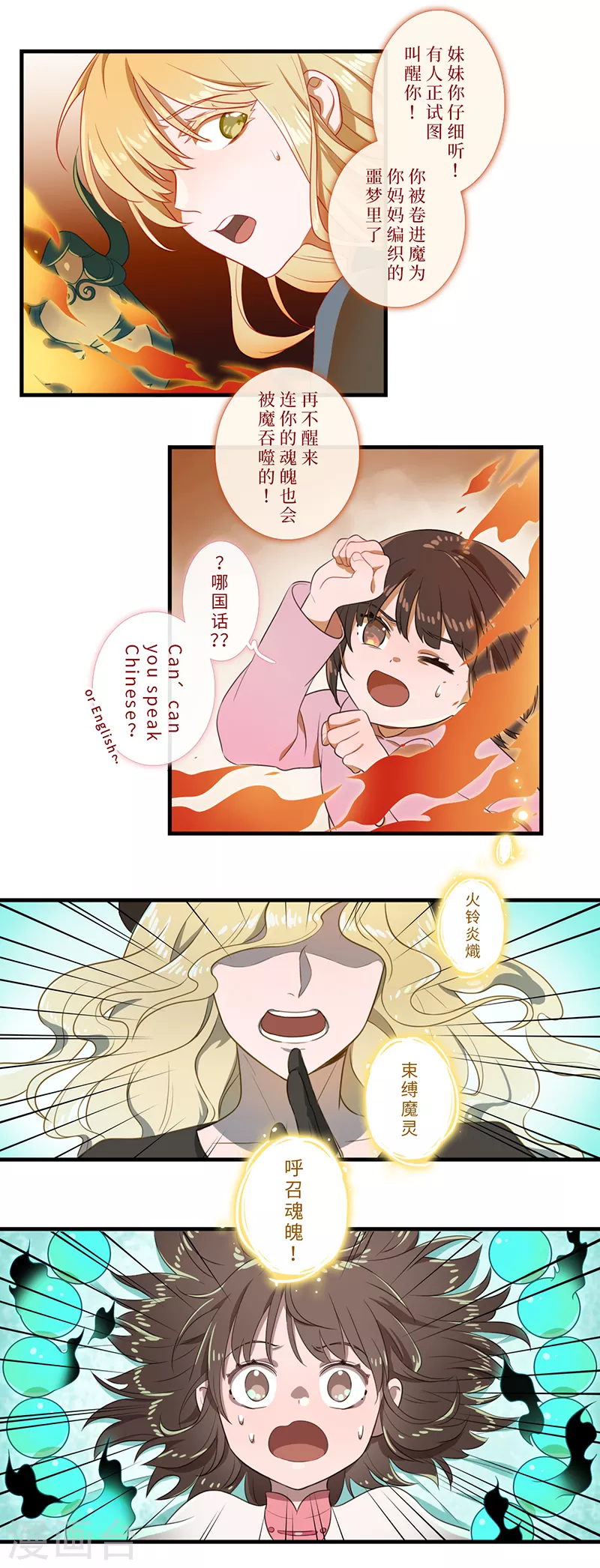 《二月十五》第56话 第5页