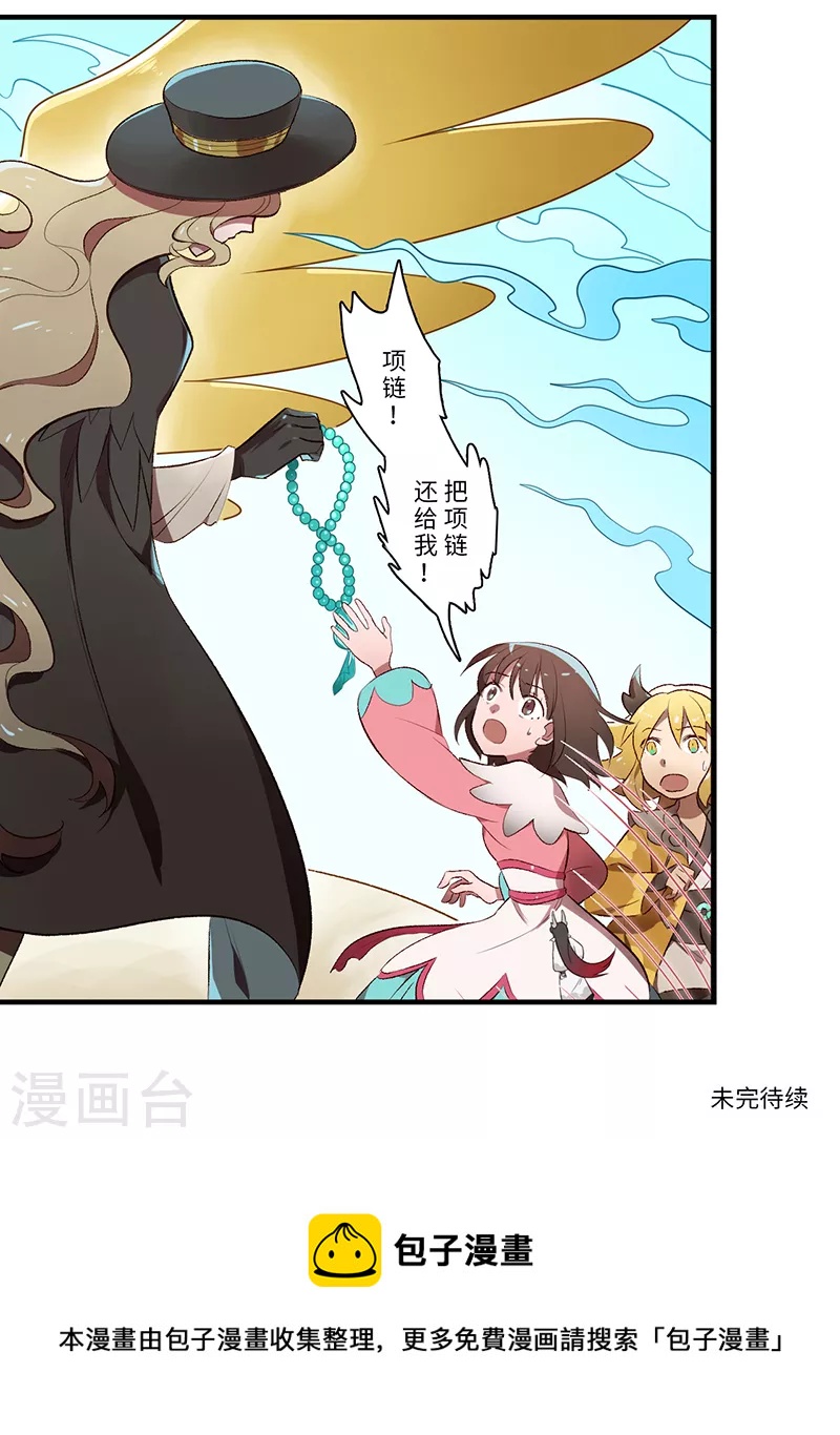《二月十五》第56话 第6页