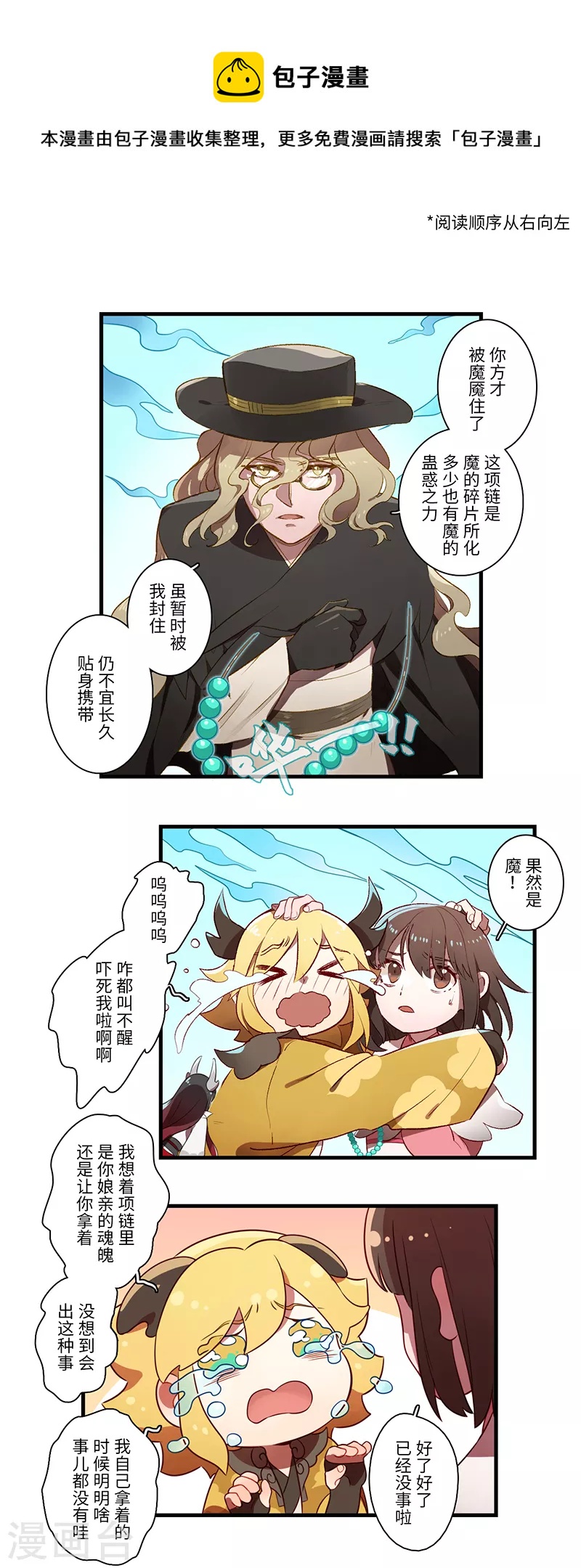 《二月十五》第57话 第1页