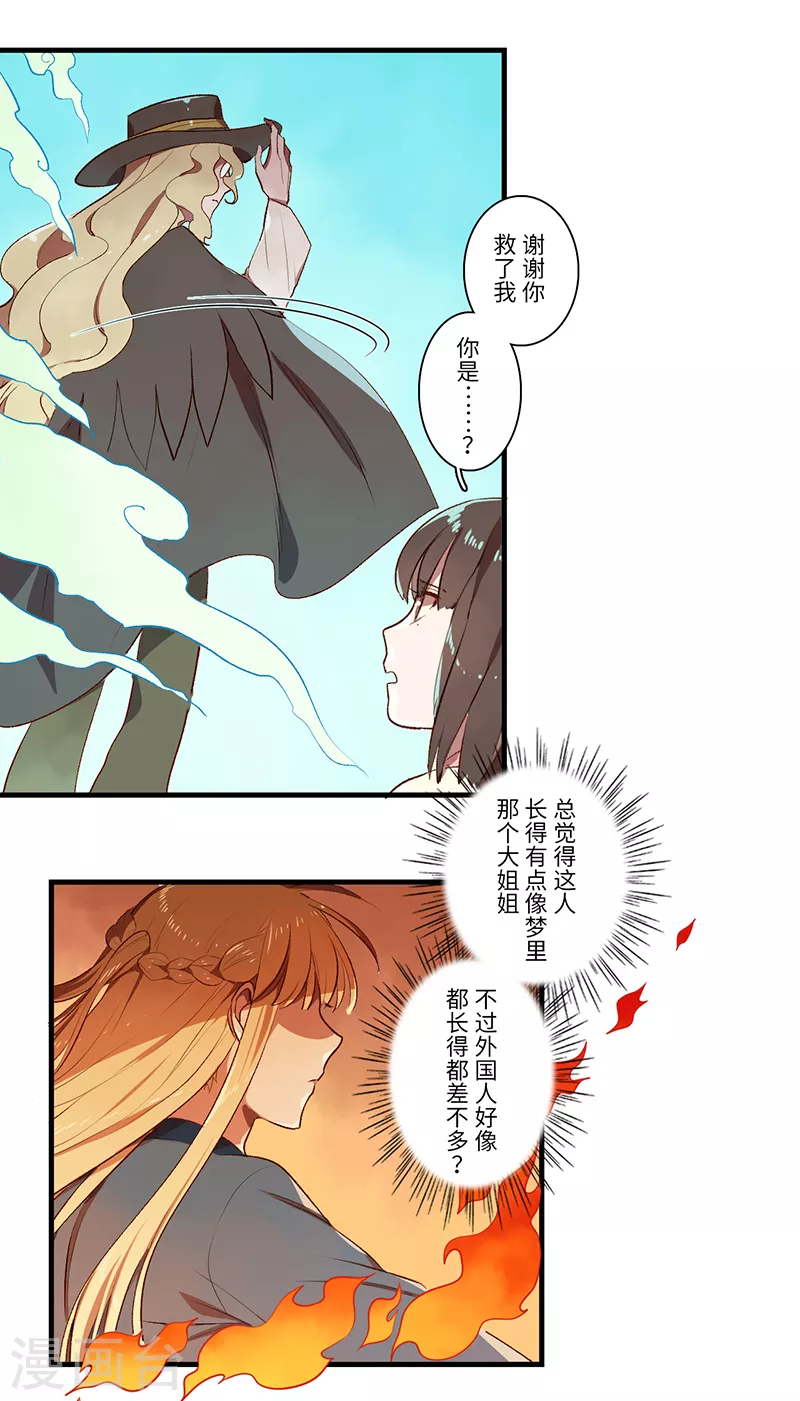《二月十五》第57话 第3页