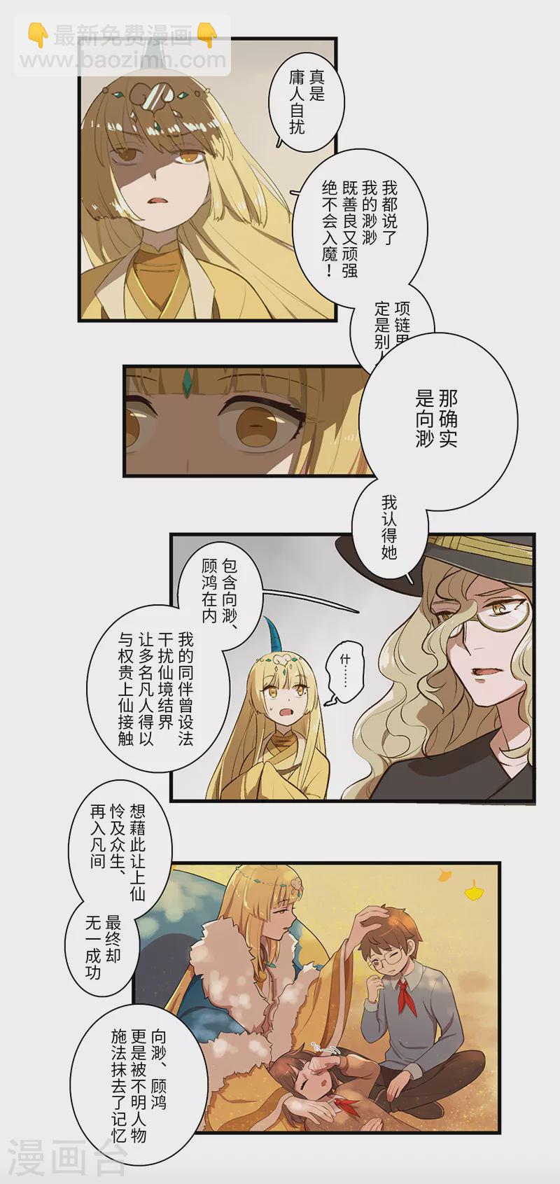 《二月十五》第57话 第6页