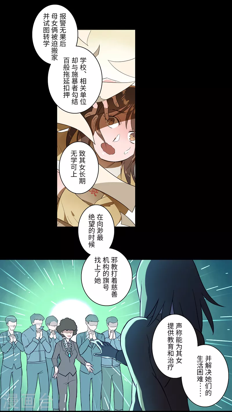 《二月十五》第57话 第8页