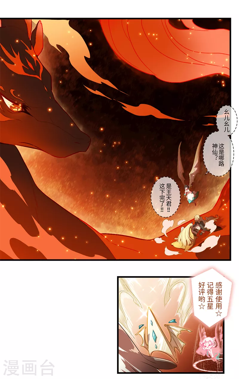 《二月十五》第60话 第4页