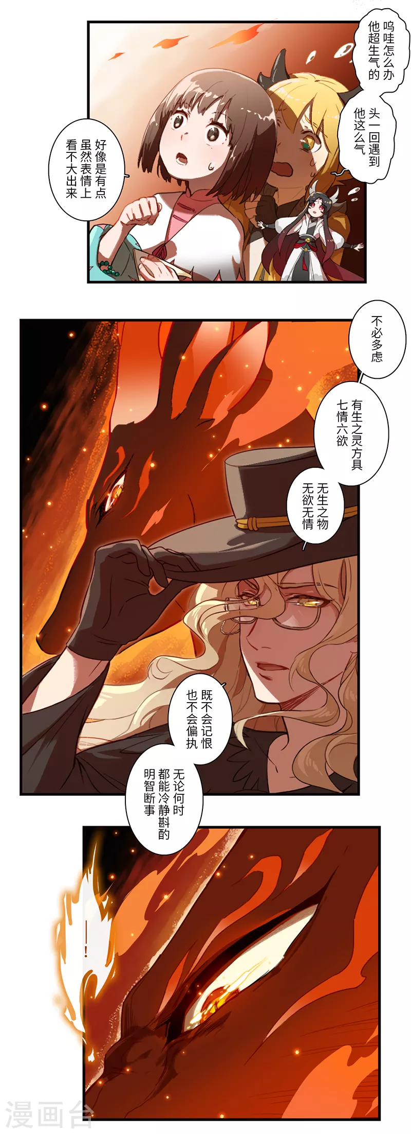 《二月十五》第60话 第5页