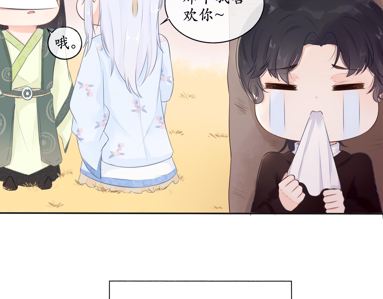 《BOSS竟是我徒儿》第二话 炮灰替身 第10页