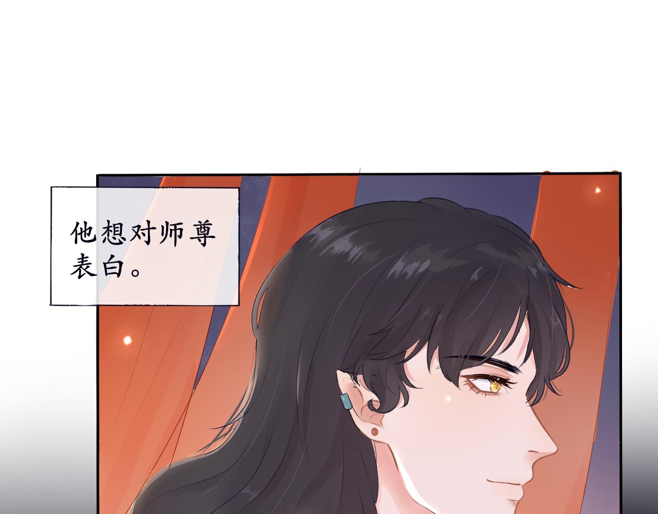 《BOSS竟是我徒儿》第二话 炮灰替身 第12页