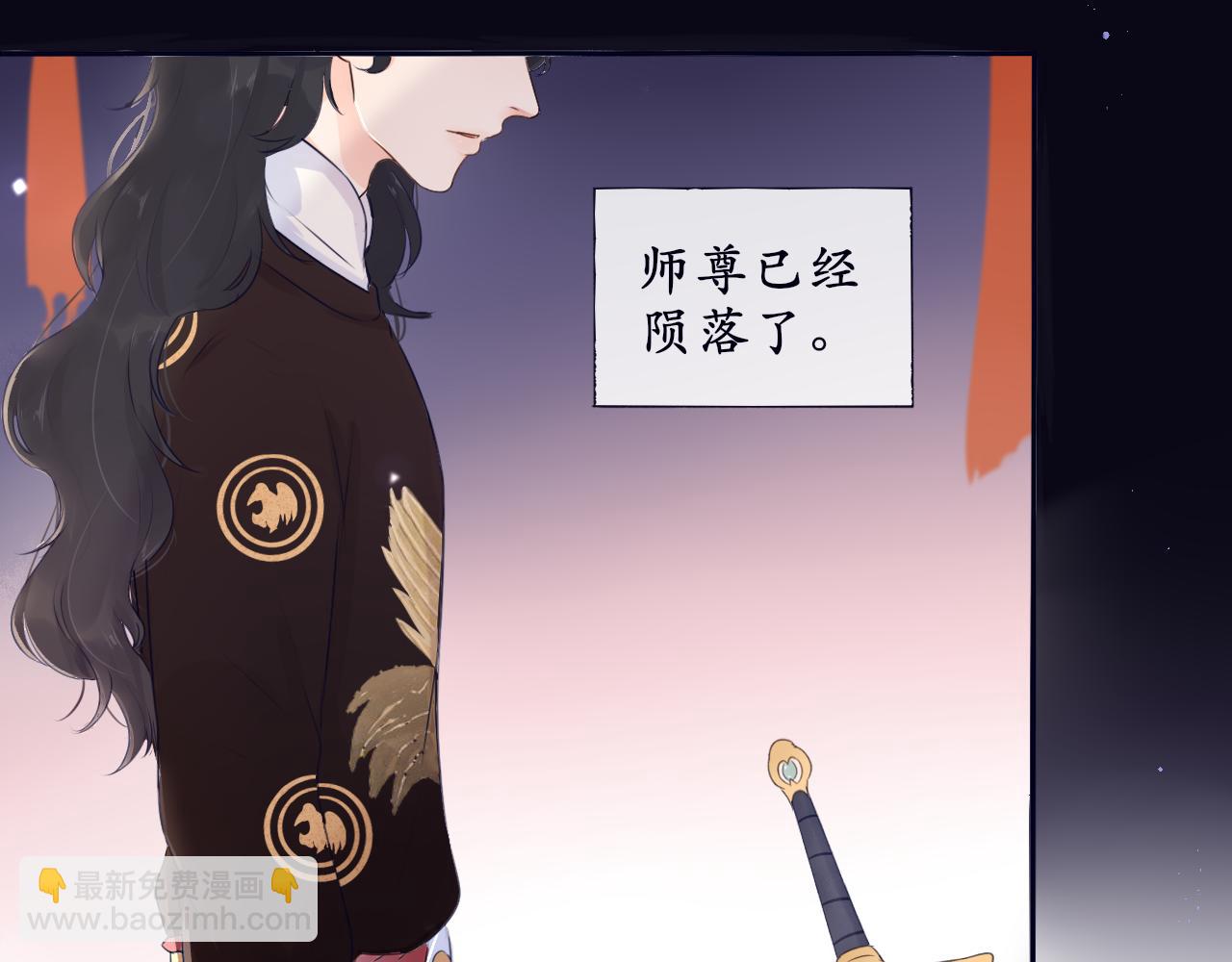 《BOSS竟是我徒儿》第二话 炮灰替身 第15页