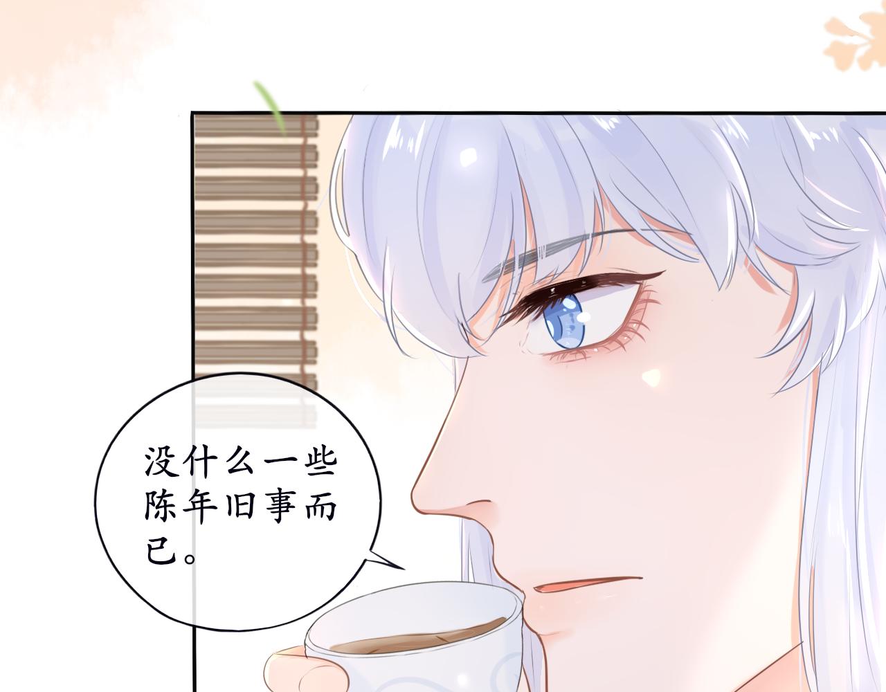 《BOSS竟是我徒儿》第二话 炮灰替身 第19页