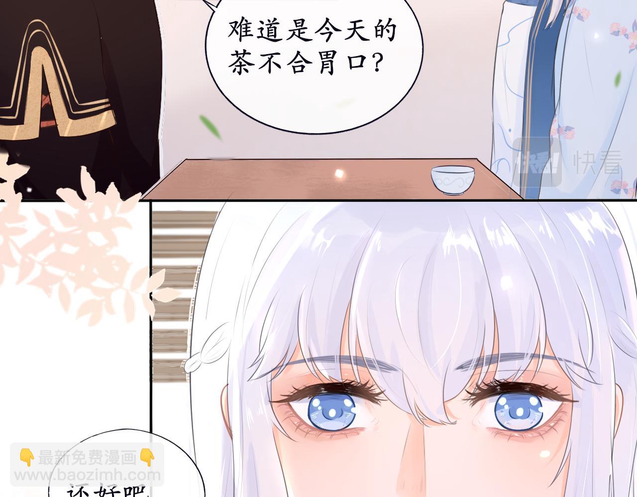 《BOSS竟是我徒儿》第二话 炮灰替身 第30页