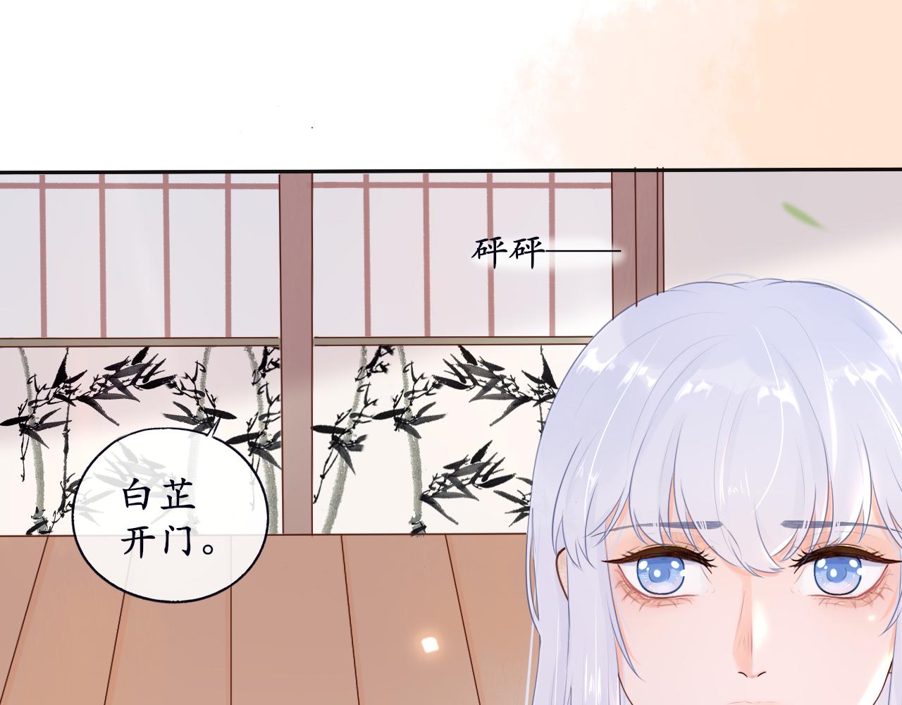 《BOSS竟是我徒儿》第二话 炮灰替身 第49页