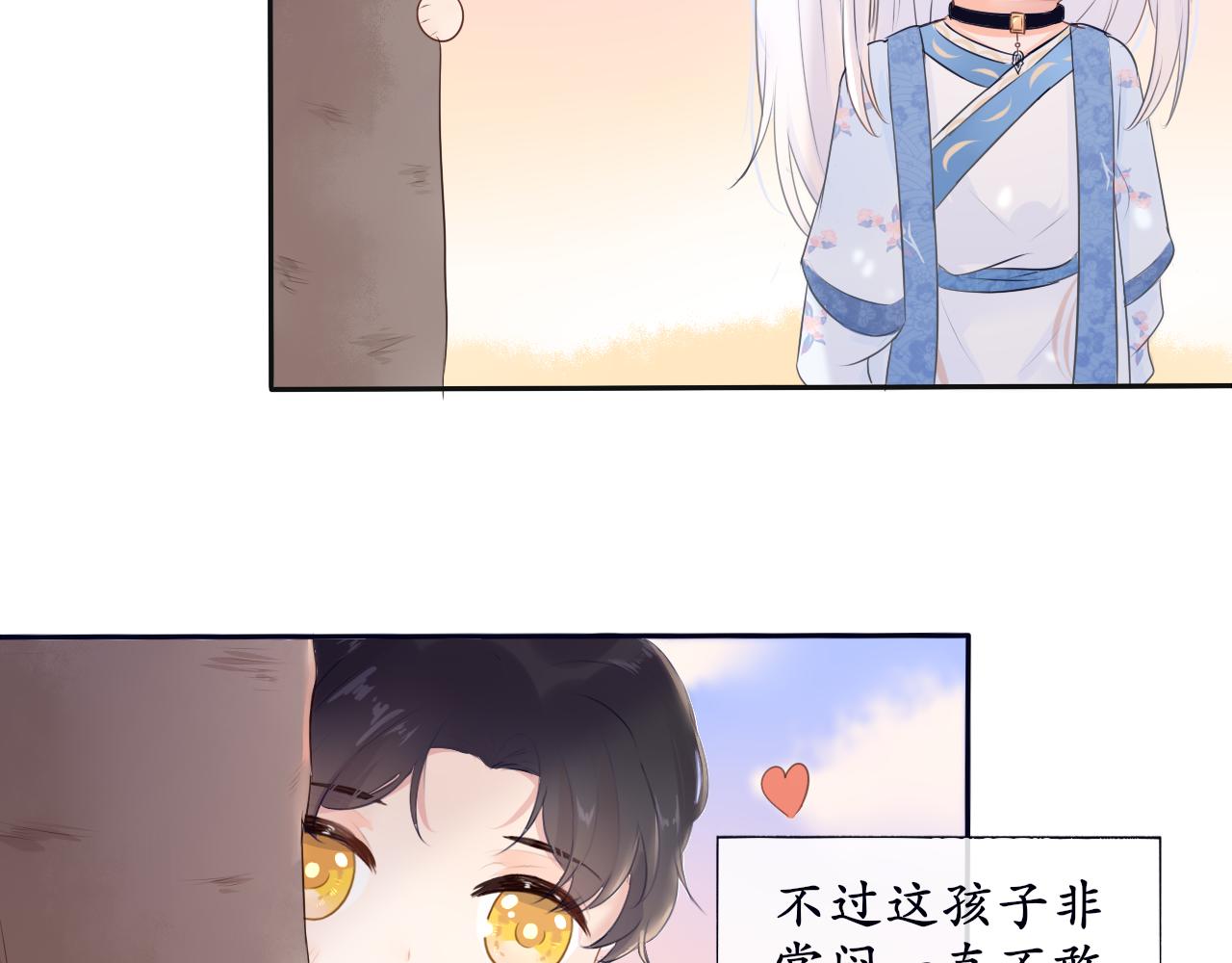 《BOSS竟是我徒儿》第二话 炮灰替身 第8页