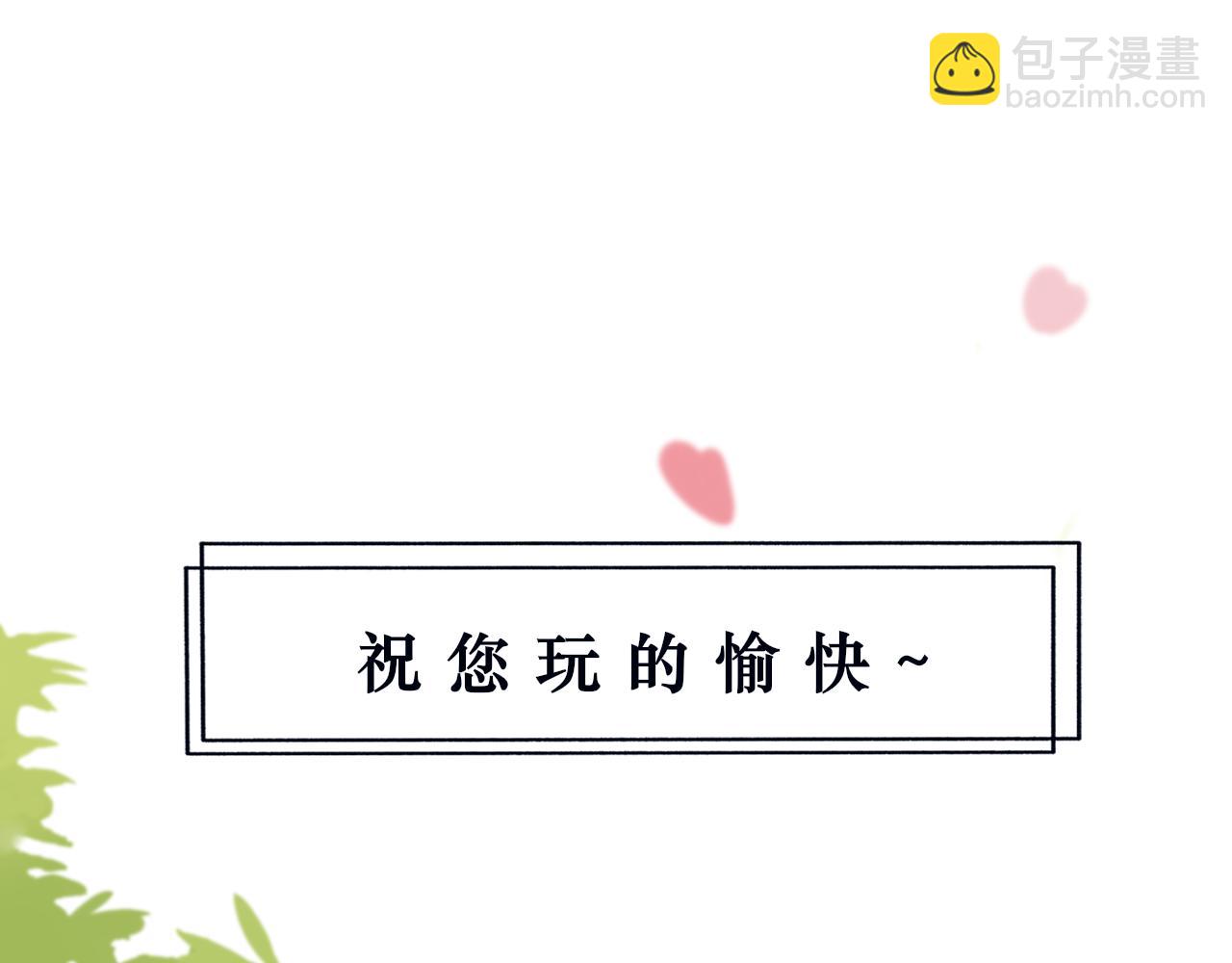 《BOSS竟是我徒儿》第1话 这就穿书了？！ 第13页