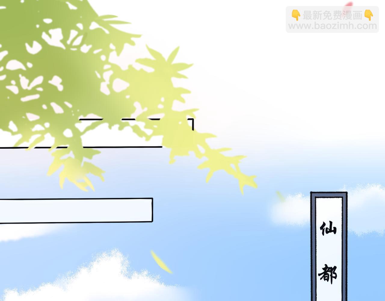 《BOSS竟是我徒儿》第1话 这就穿书了？！ 第14页