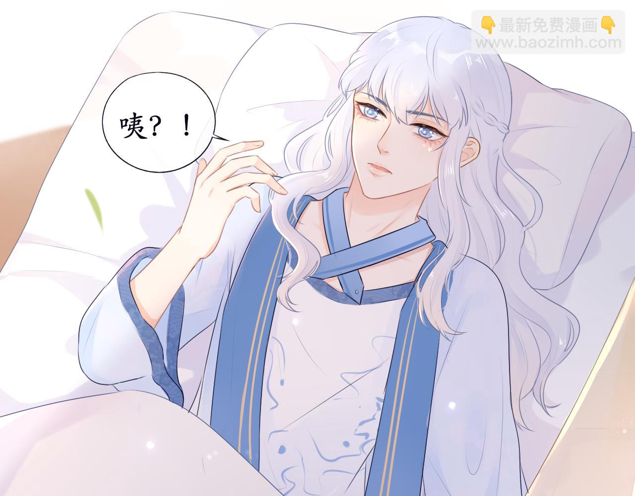 《BOSS竟是我徒儿》第1话 这就穿书了？！ 第18页