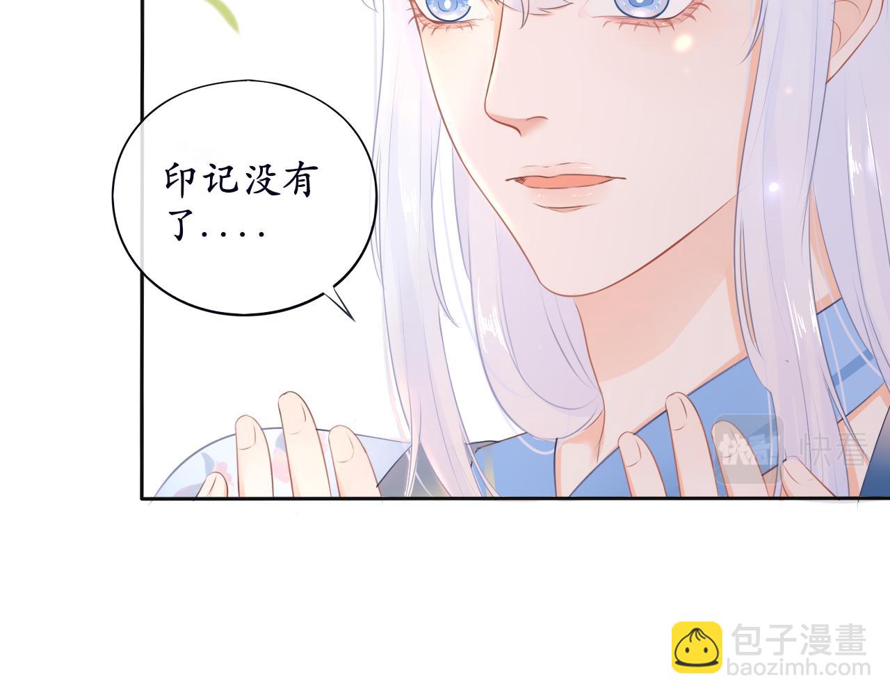 《BOSS竟是我徒儿》第1话 这就穿书了？！ 第20页