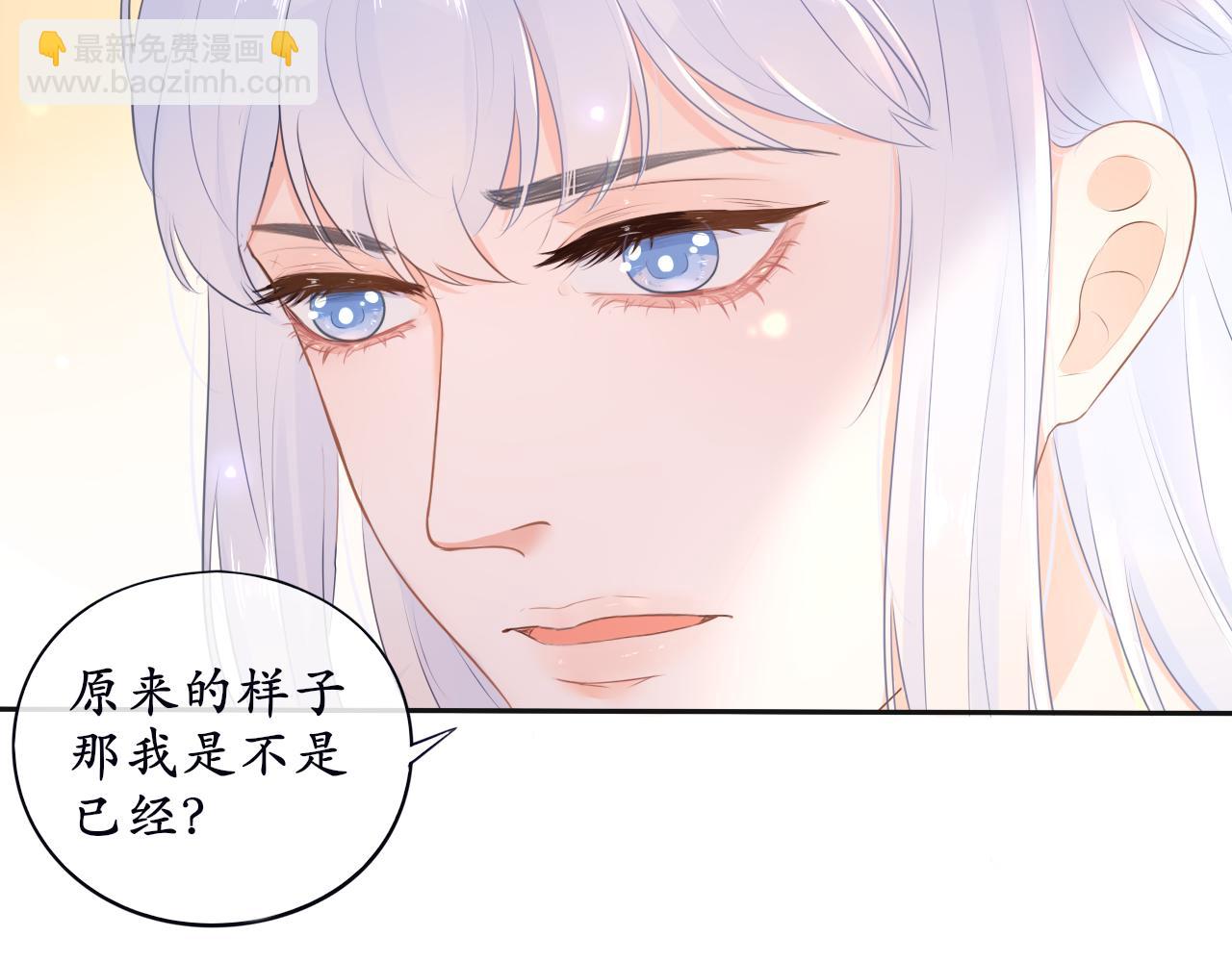 《BOSS竟是我徒儿》第1话 这就穿书了？！ 第25页