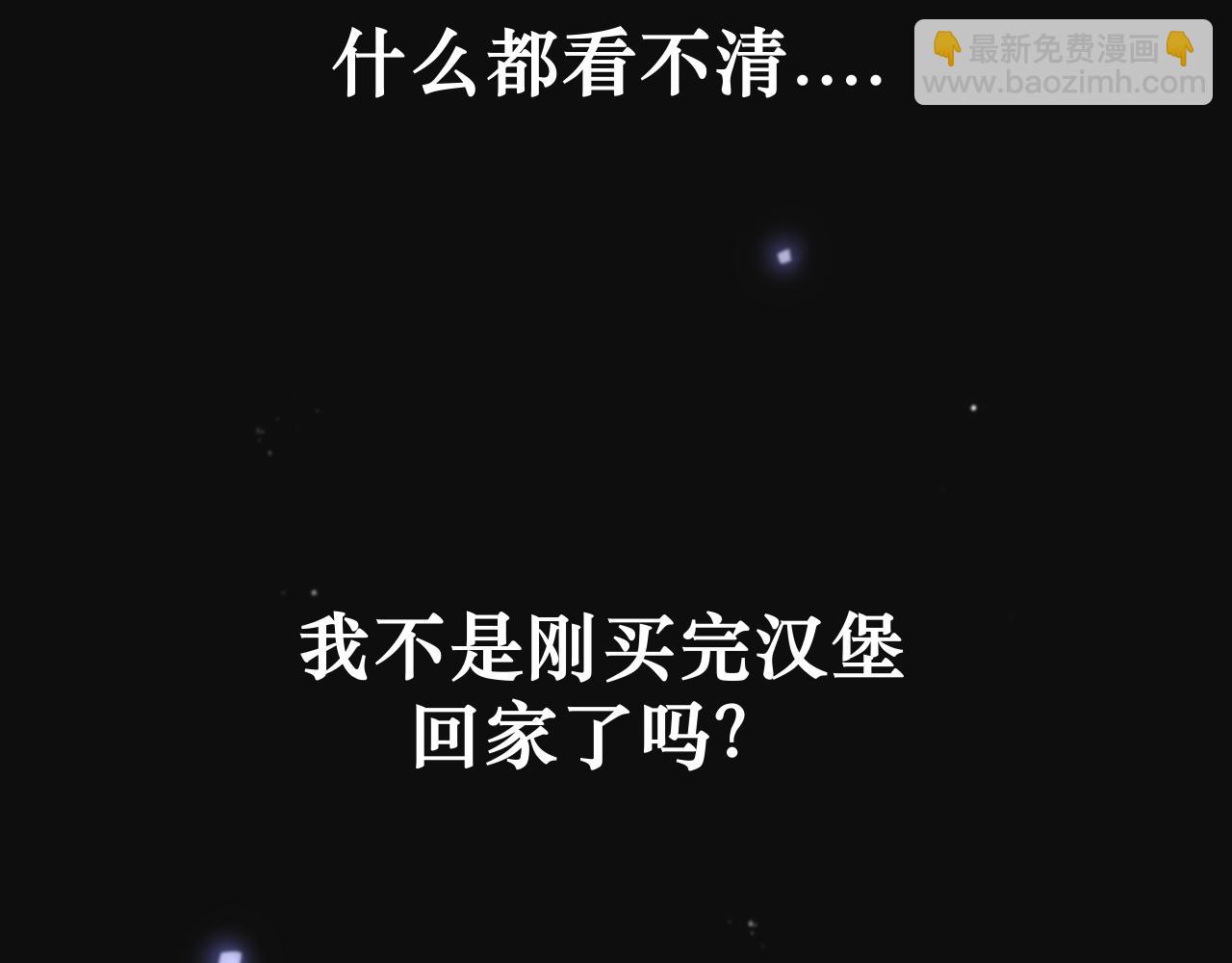 《BOSS竟是我徒儿》第1话 这就穿书了？！ 第2页