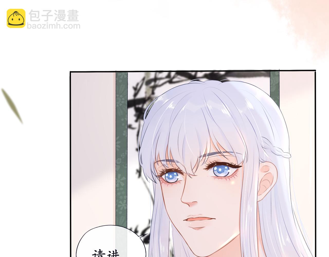《BOSS竟是我徒儿》第1话 这就穿书了？！ 第32页