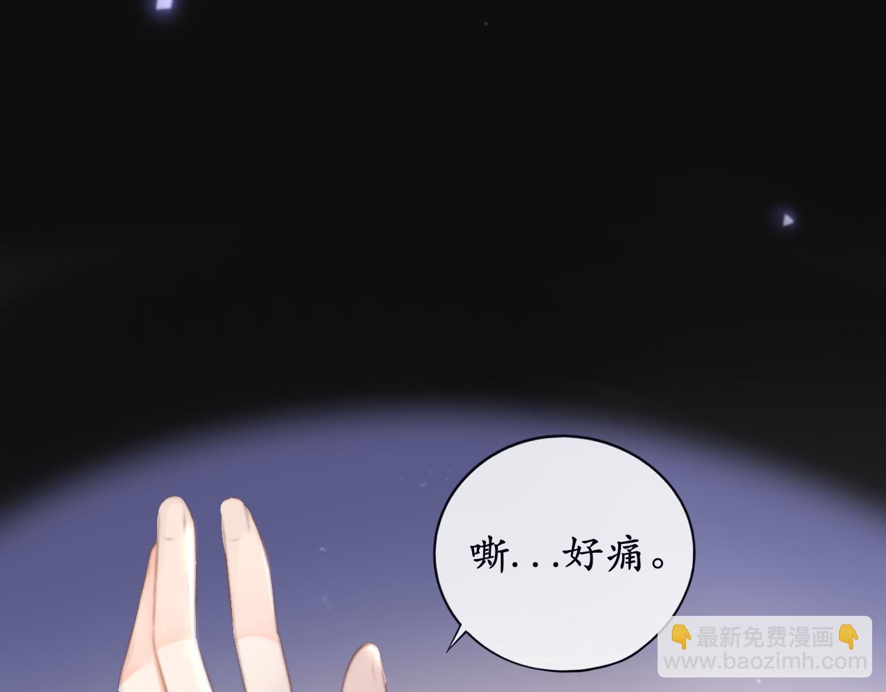 《BOSS竟是我徒儿》第1话 这就穿书了？！ 第3页
