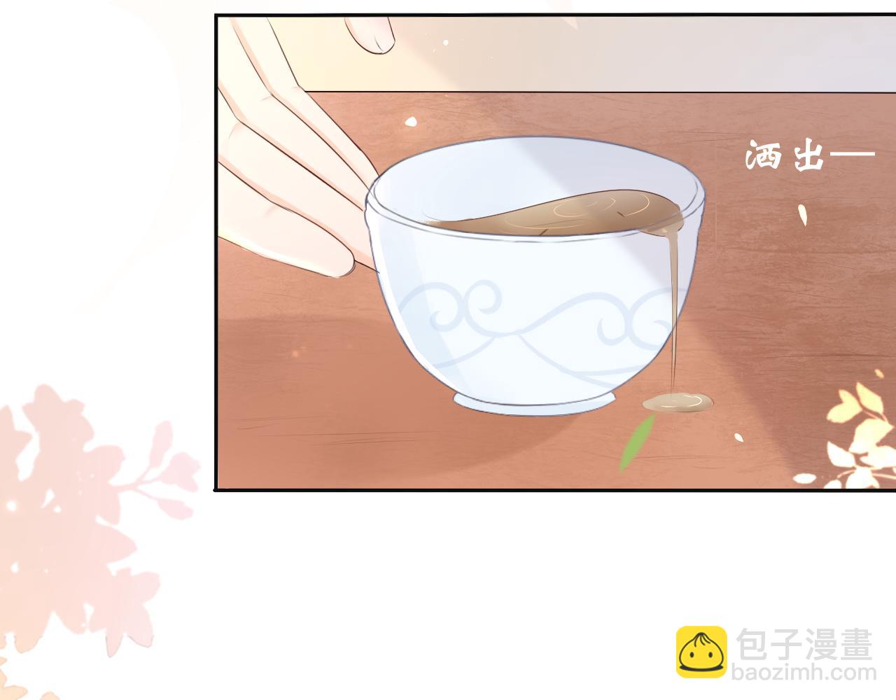 《BOSS竟是我徒儿》第1话 这就穿书了？！ 第47页