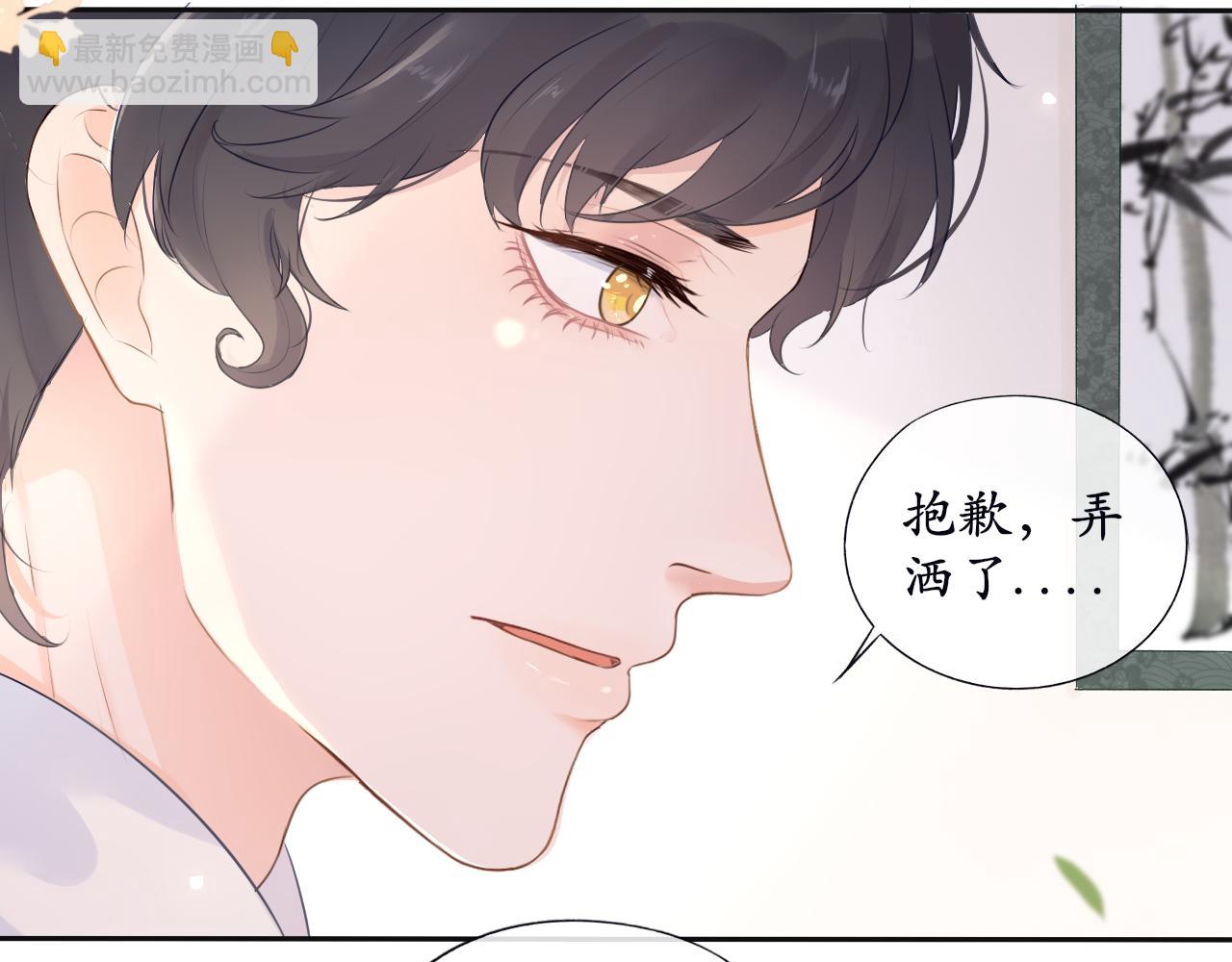 《BOSS竟是我徒儿》第1话 这就穿书了？！ 第48页