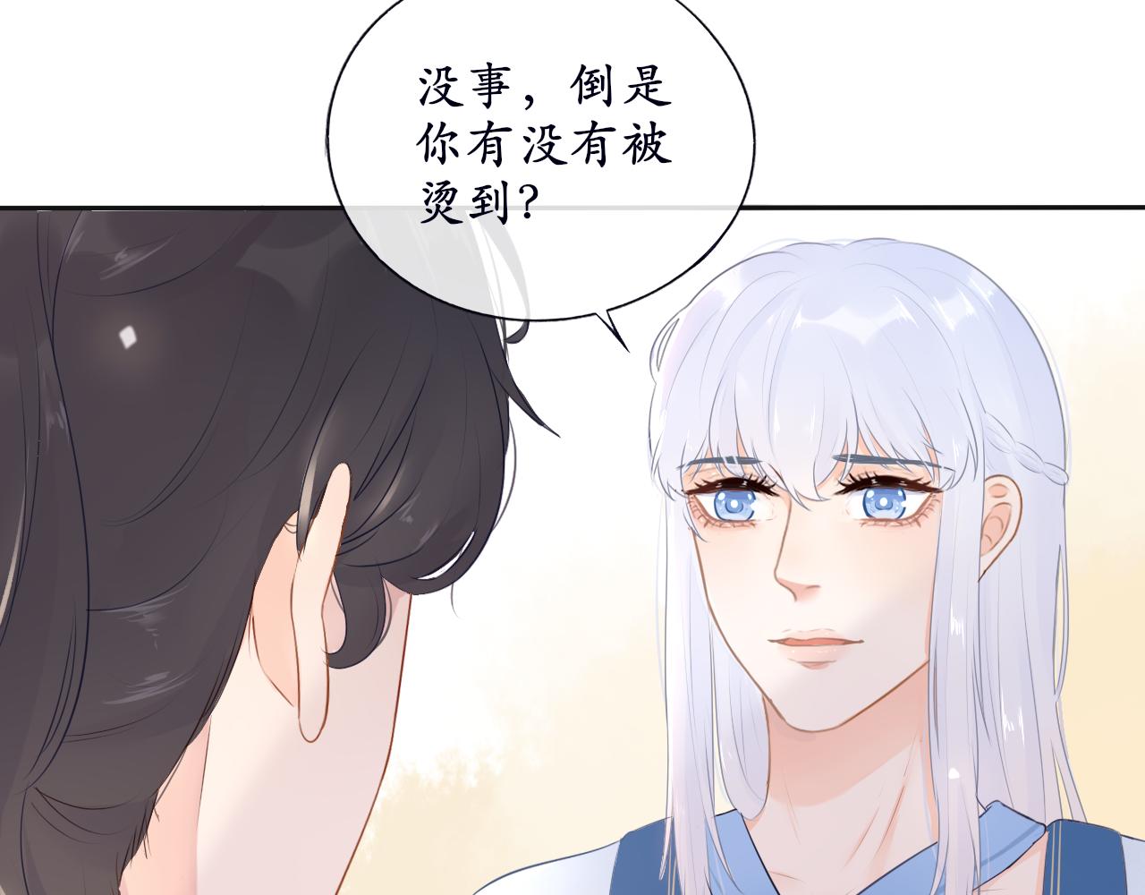 《BOSS竟是我徒儿》第1话 这就穿书了？！ 第49页