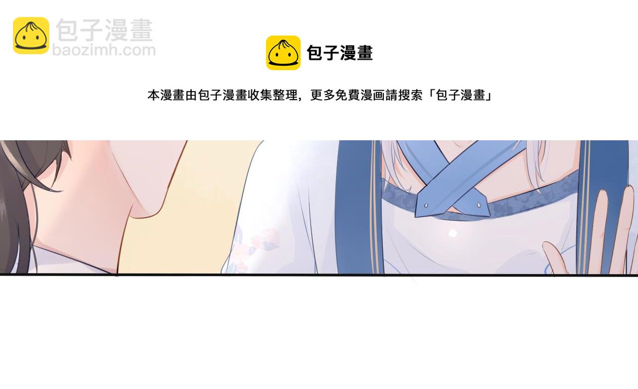 《BOSS竟是我徒儿》第1话 这就穿书了？！ 第50页