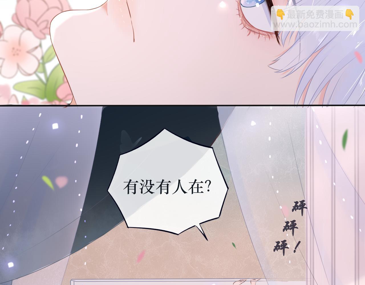 《BOSS竟是我徒儿》第1话 这就穿书了？！ 第5页