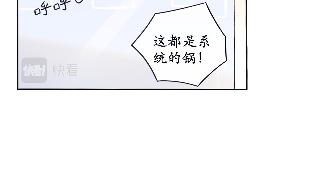 《BOSS竟是我徒儿》第四话 零碎记忆 第10页