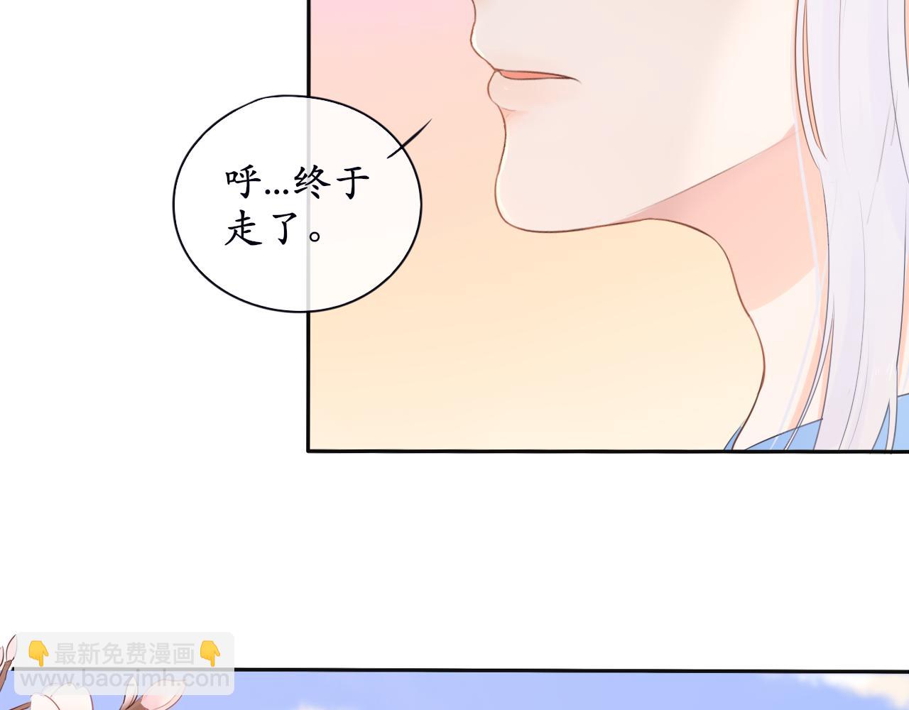 《BOSS竟是我徒儿》第四话 零碎记忆 第13页