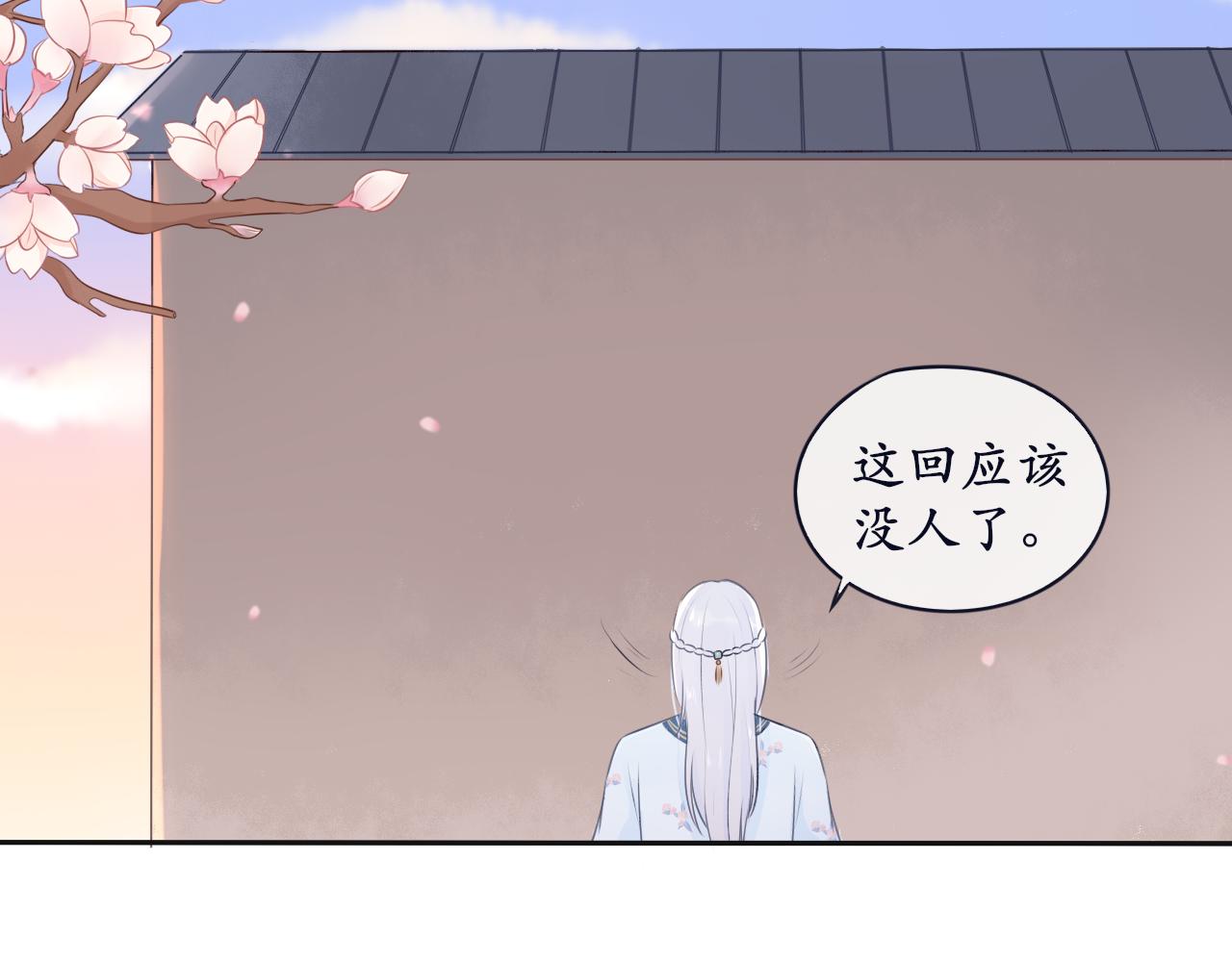 《BOSS竟是我徒儿》第四话 零碎记忆 第14页