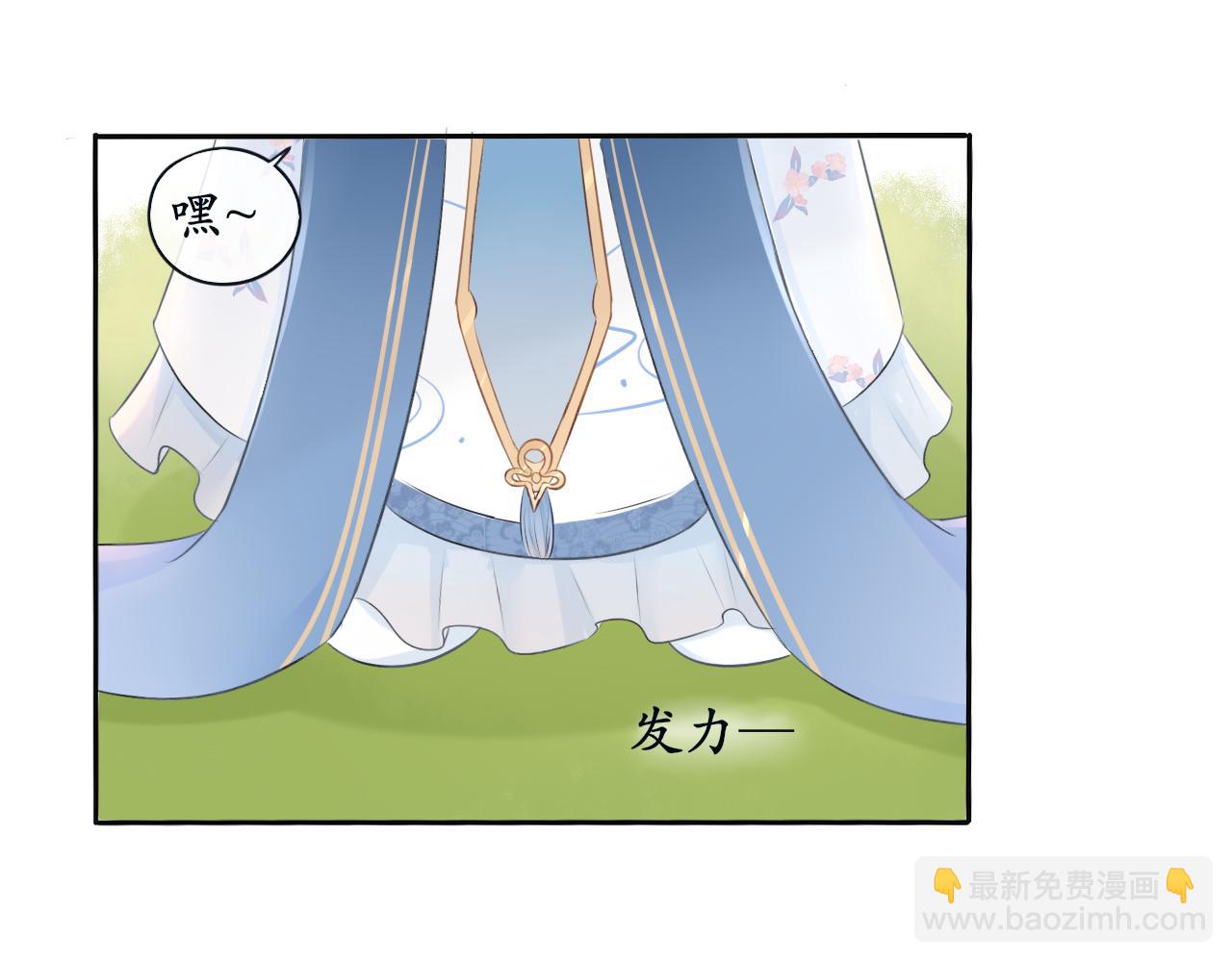 《BOSS竟是我徒儿》第四话 零碎记忆 第15页