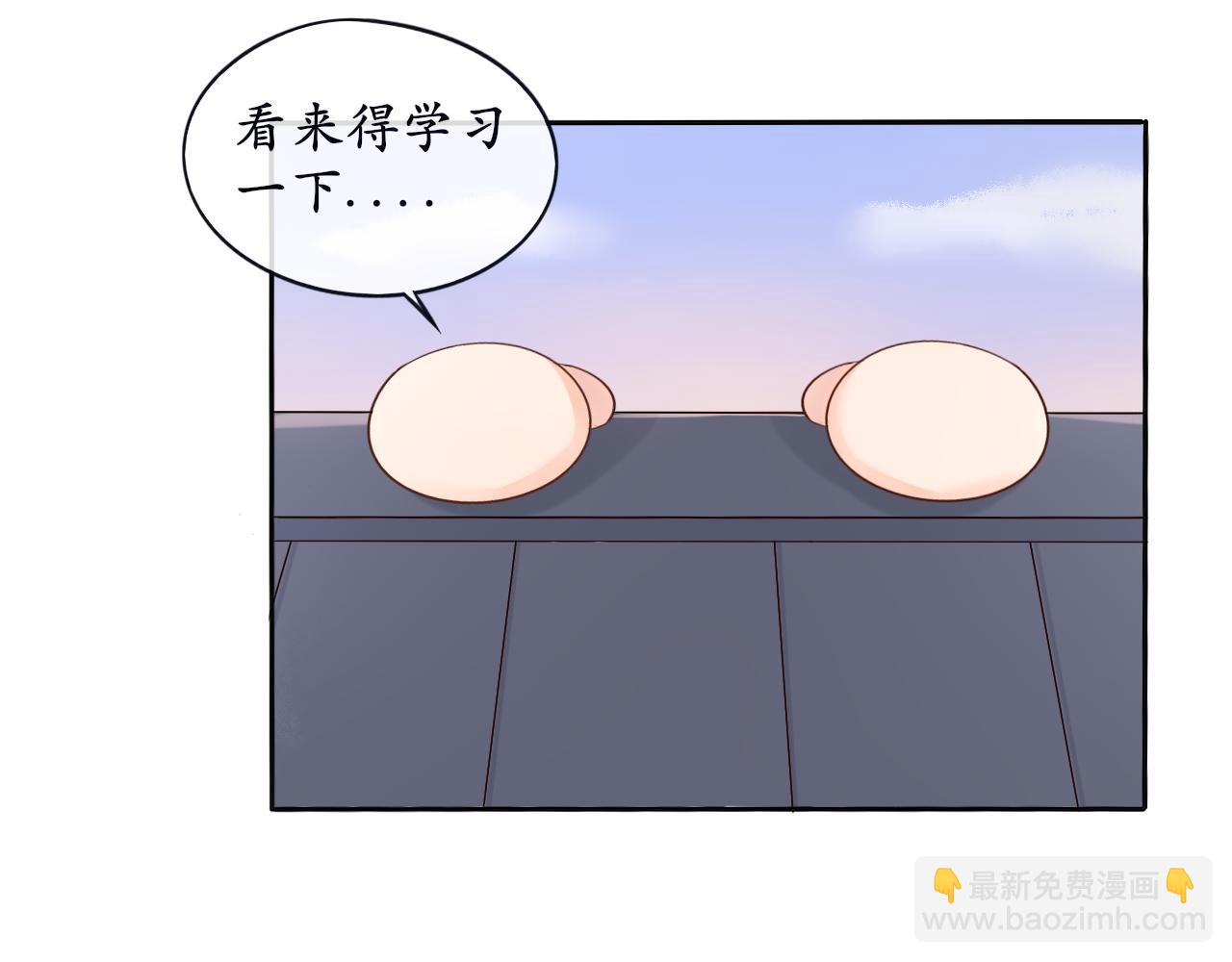 《BOSS竟是我徒儿》第四话 零碎记忆 第16页