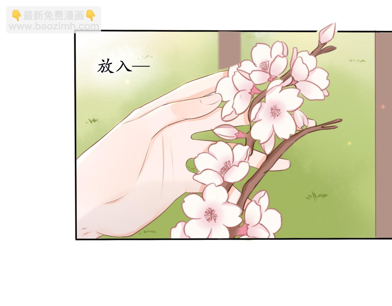 《BOSS竟是我徒儿》第四话 零碎记忆 第19页