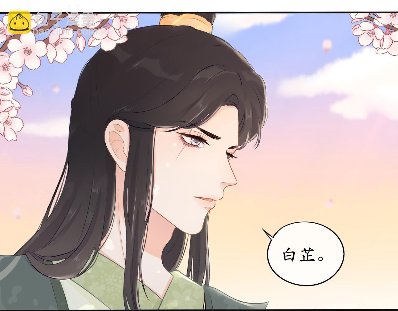 《BOSS竟是我徒儿》第四话 零碎记忆 第20页
