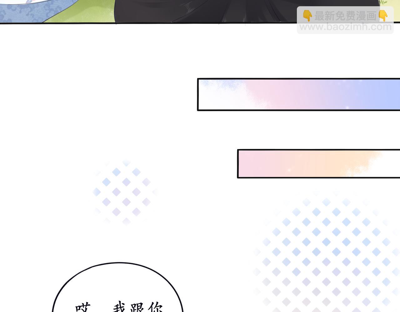 《BOSS竟是我徒儿》第四话 零碎记忆 第25页