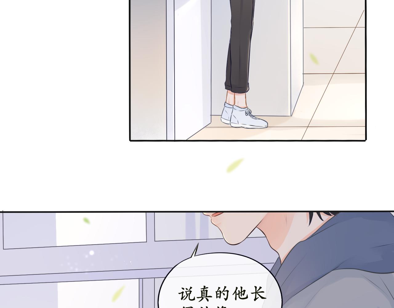 《BOSS竟是我徒儿》第四话 零碎记忆 第28页