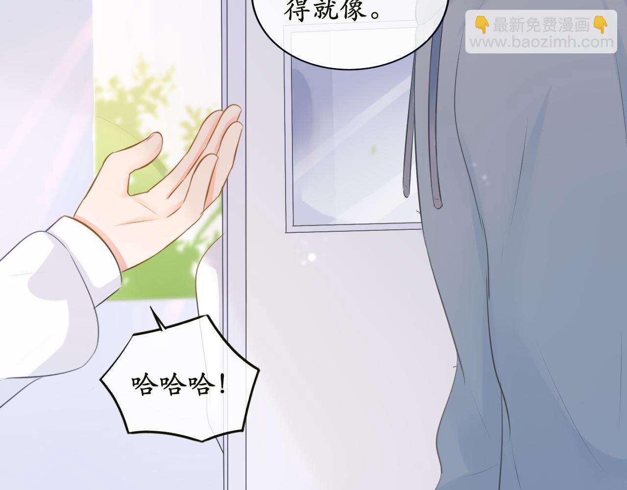《BOSS竟是我徒儿》第四话 零碎记忆 第29页